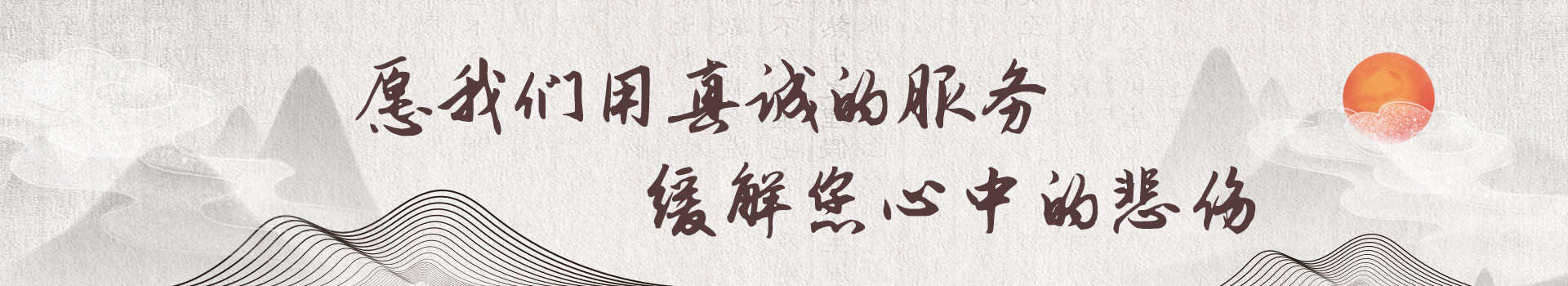 昆明青龙艺术陵园
